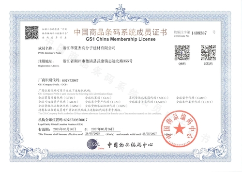 Tin tức công ty mới nhất về Các tấm tường WPC của Huaxiajie bảo mật mã vạch quốc gia, nâng cao niềm tin thương hiệu và tiêu chuẩn ngành